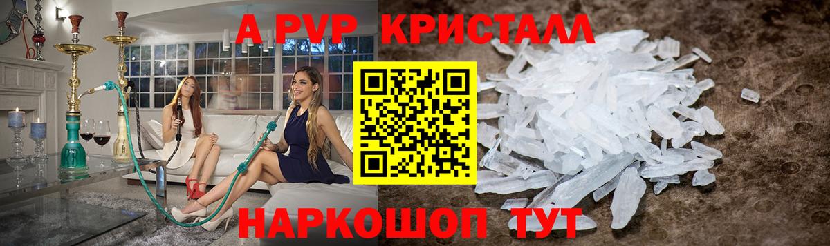 А ПВП VHQ Тобольск