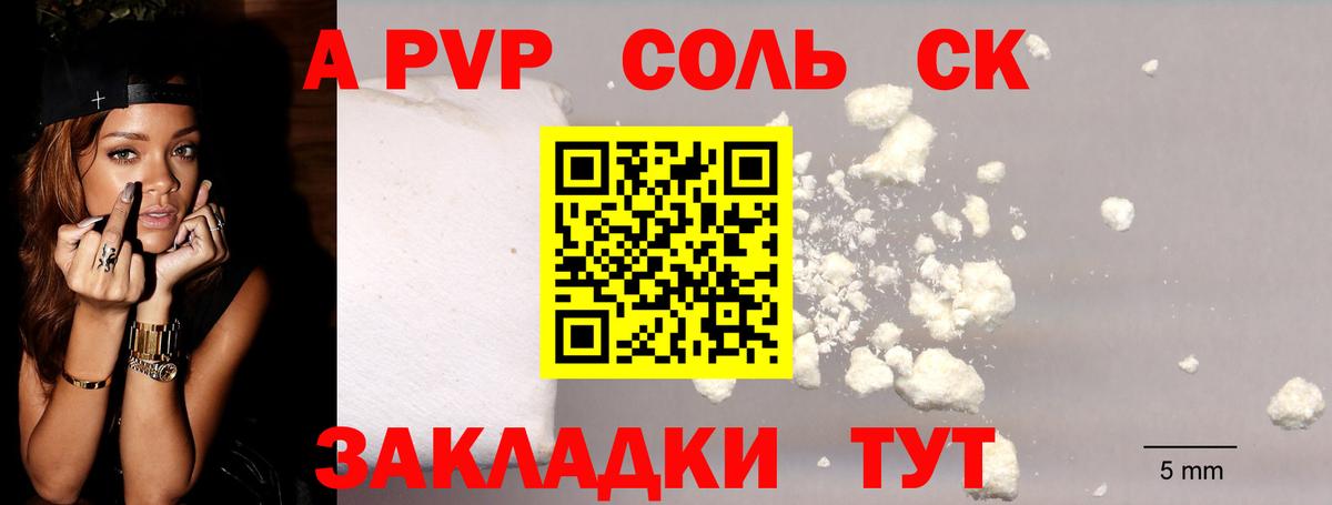 APVP  Вход с VPN  Alfa_PVP СК КРИС  Тобольск  APVP кристаллы  Alpha PVP Соль 