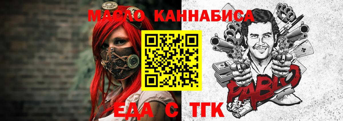 Печенье с ТГК конопля  Вход с VPN  Тобольск 