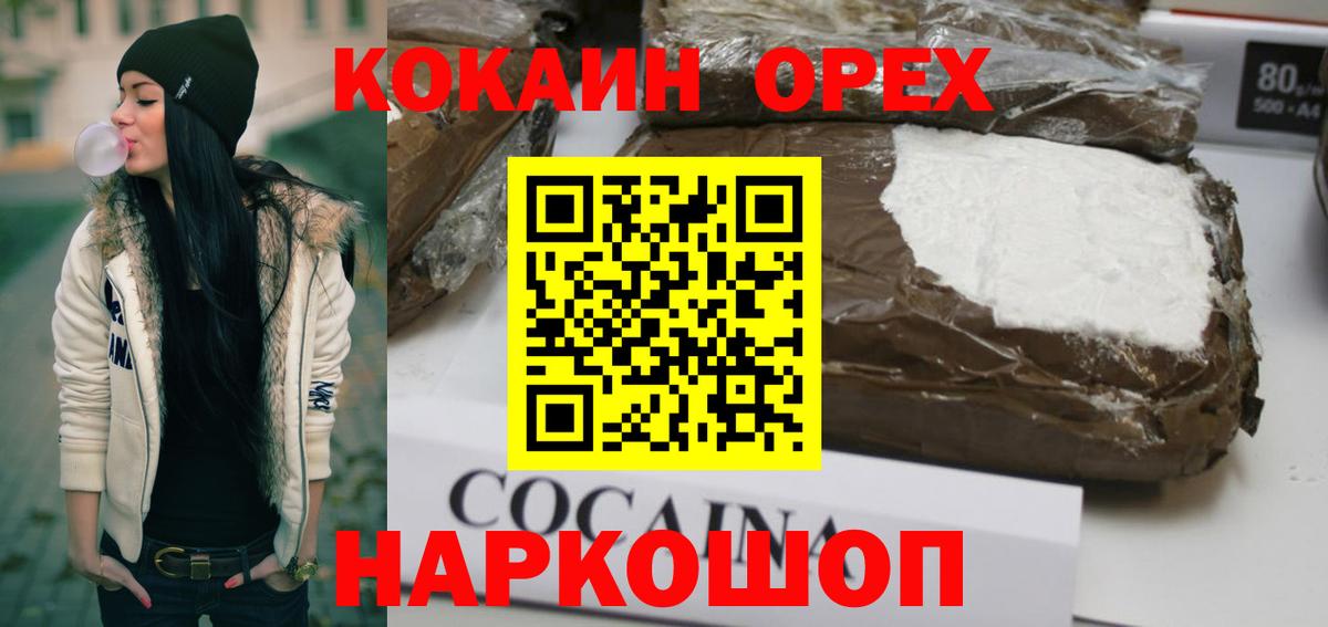 КОКАИН  КОКАИН Эквадор  Вход с VPN  Тобольск  Cocaine VHQ 