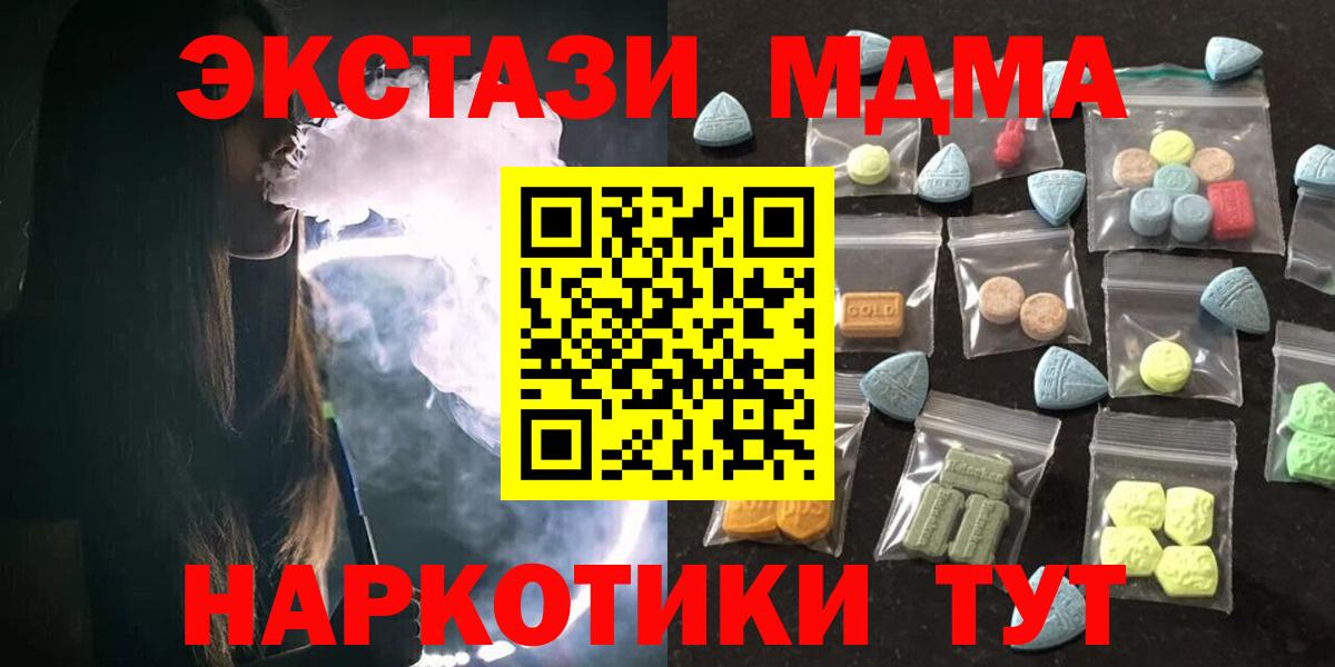 Ecstasy mix Тобольск