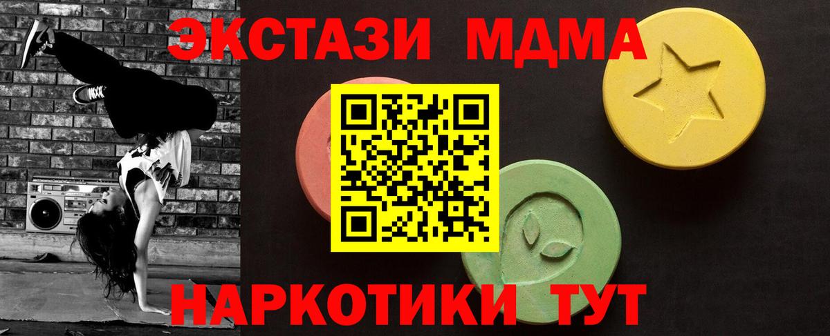 Тобольск  Ecstasy Cube  ЭКСТАЗИ таблы  Вход с VPN 
