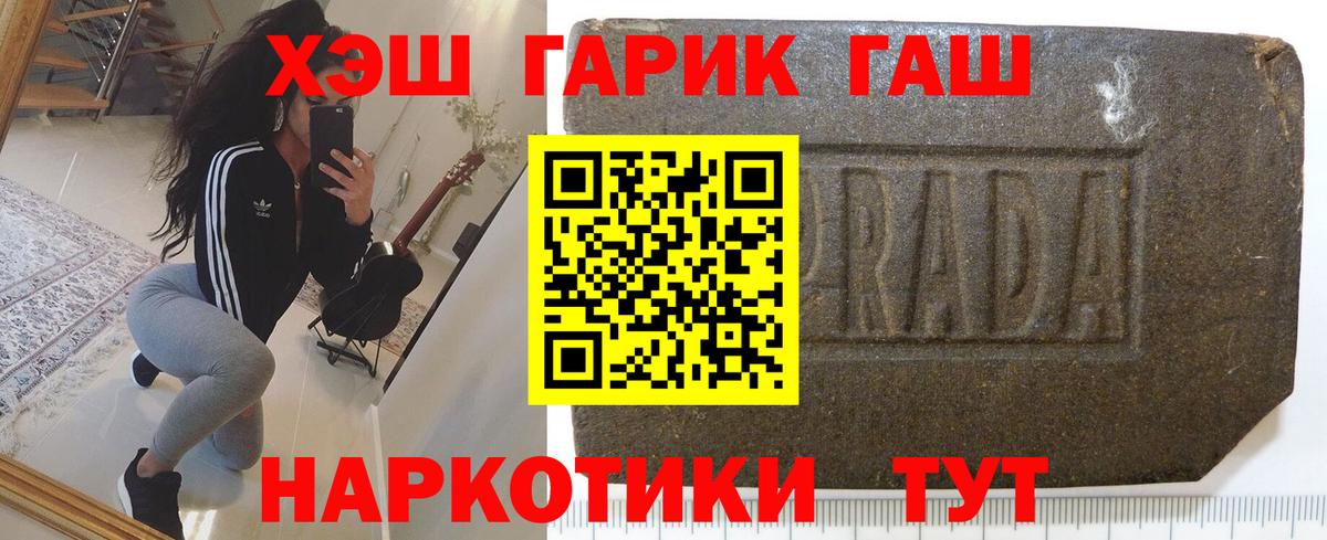 Гашиш Изолятор  Вход с VPN  ГАШИШ  Гашиш гашик  Тобольск 