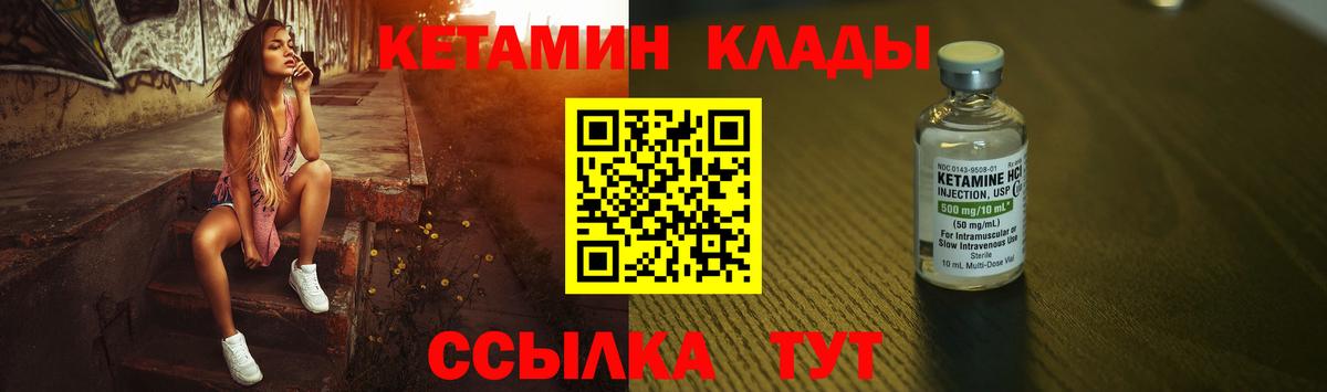 Кетамин ketamine Тобольск