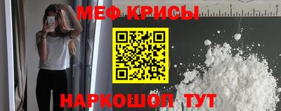 мяу мяу кристалл Можайск
