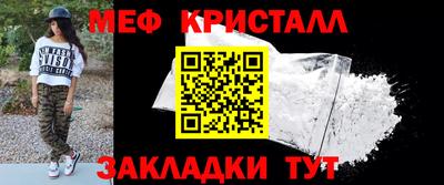 мяу мяу кристалл Можайск