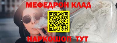 мяу мяу кристалл Можайск