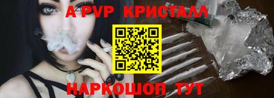 мяу мяу кристалл Можайск