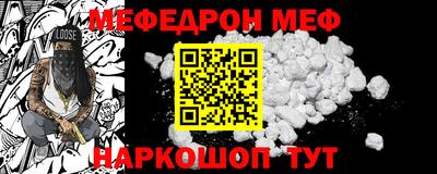 мяу мяу кристалл Можайск