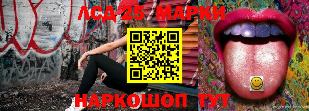 Лсд 25 экстази ecstasy Тобольск