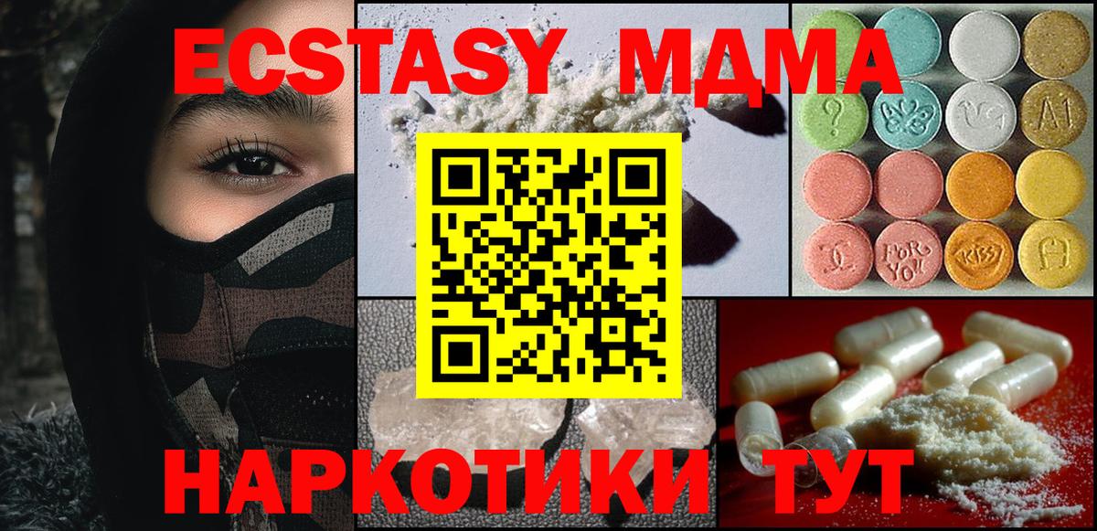 МДМА crystal  МДМА кристаллы  Тобольск  МДМА  Вход с VPN 
