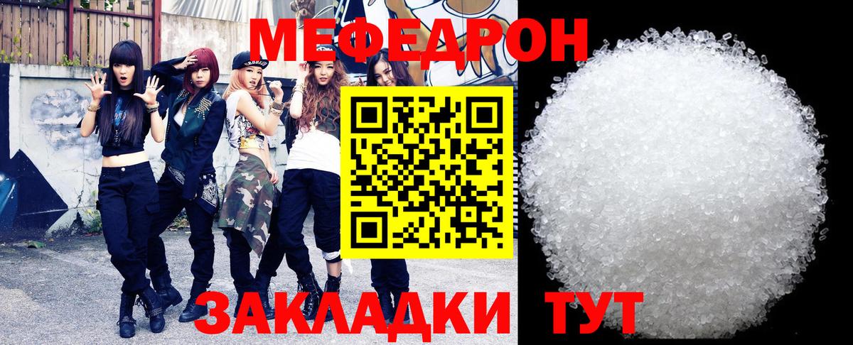 Меф мука Тобольск
