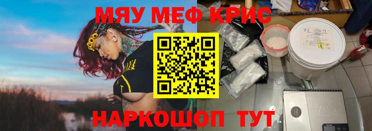 Тобольск  Мефедрон  Вход с VPN  МЕФ  МЯУ-МЯУ mephedrone  МЯУ-МЯУ VHQ 
