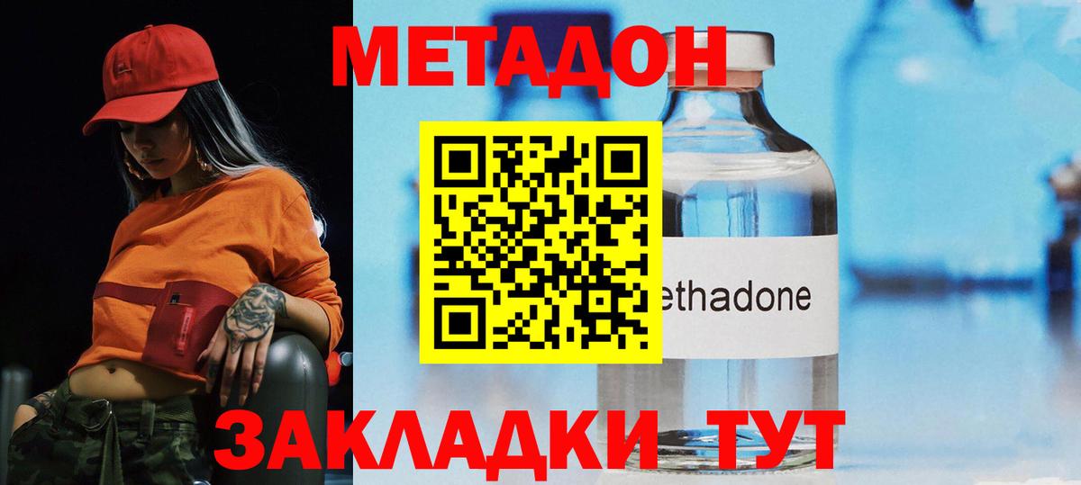 Метадон VHQ  Вход с VPN  Тобольск  OMG вход  МЕТАДОН methadone 