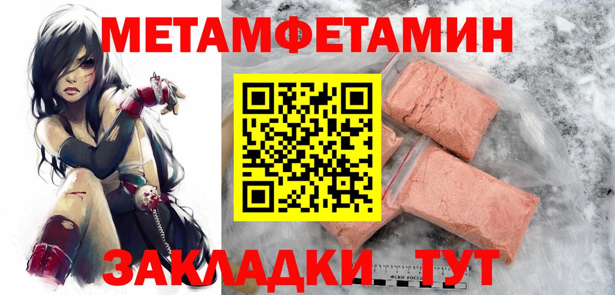 Первитин кристалл  Вход с VPN  Первитин кристалл  Тобольск 