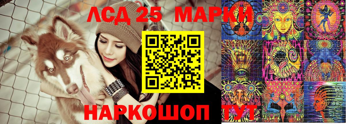 Наркотические марки 1500мкг Тобольск