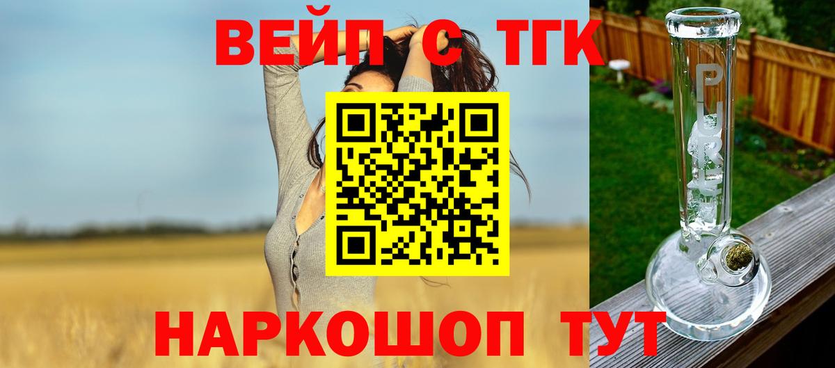 ТГК THC oil  Вход с VPN  Тобольск  hydra вход  Дистиллят ТГК Wax 